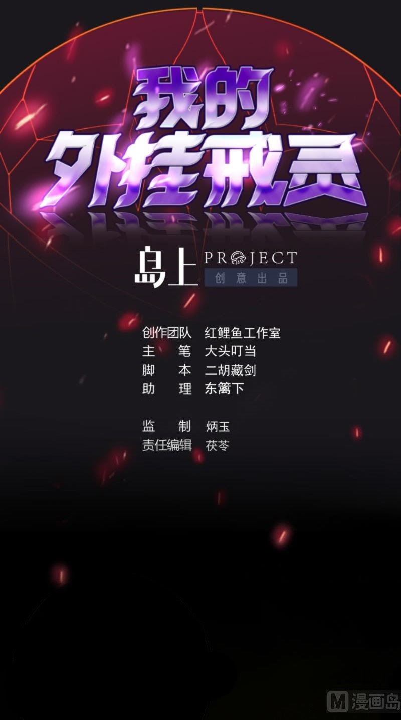 My Plug-in Spirit Ring Chapter 90 Bahasa Indonesia